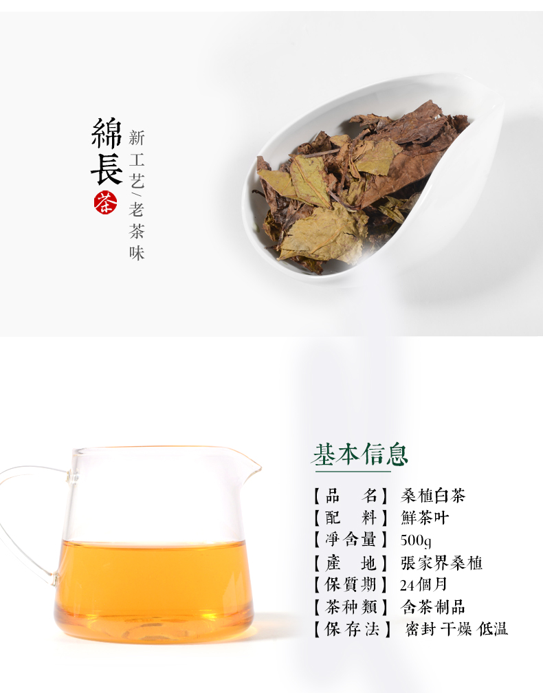 張家界林豐茶葉開發有限公司,張家界茶葉開發,茶葉種植,桑植白茶加工,帥湘紅銷售