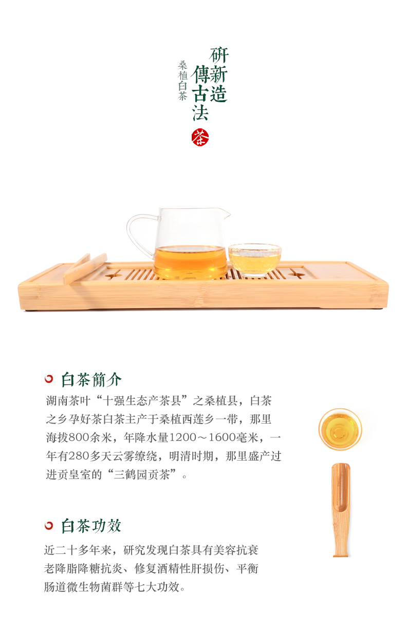 張家界林豐茶葉開發有限公司,張家界茶葉開發,茶葉種植,桑植白茶加工,帥湘紅銷售