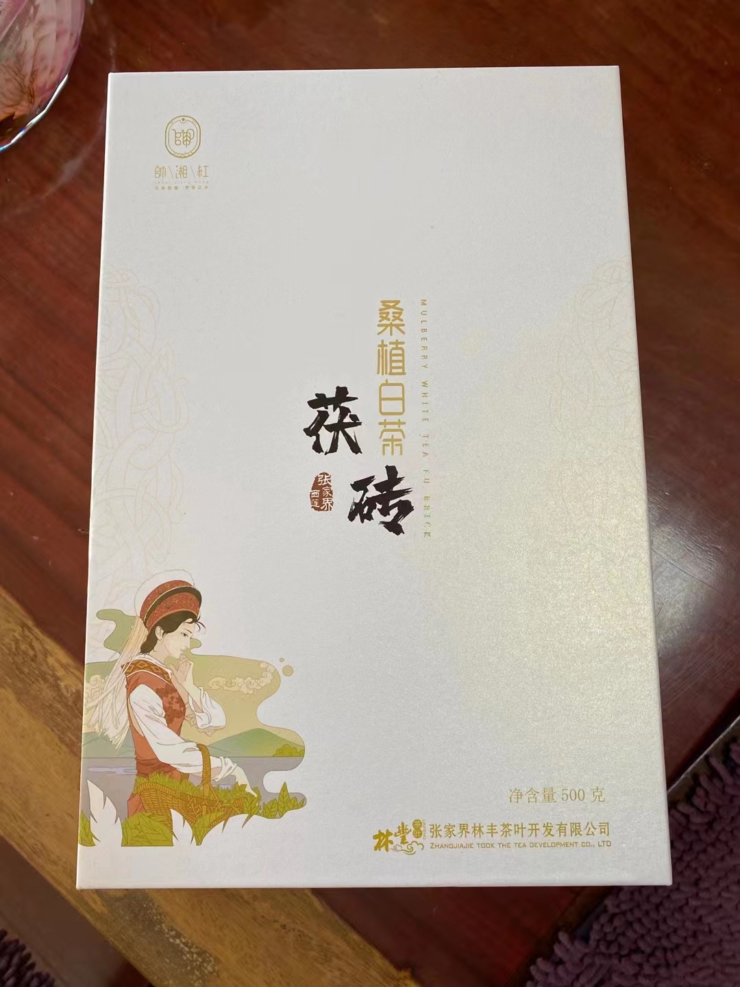 張家界林豐茶葉開發有限公司,張家界茶葉開發,茶葉種植,桑植白茶加工,帥湘紅銷售